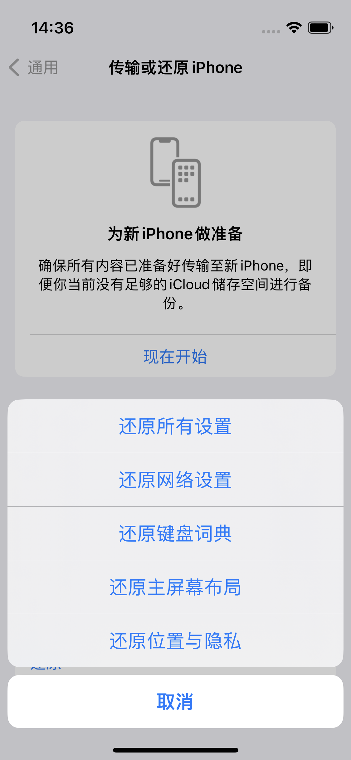 南谯苹果14维修分享iPhone 14上网慢怎么办？ iPhone 14 WiFi怎么提速？ 