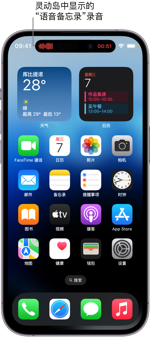 南谯苹果14维修分享在 iPhone 14 Pro 机型中查看灵动岛活动和进行操作 