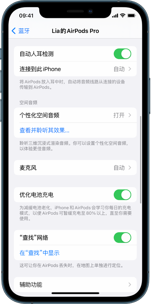 南谯苹果手机维修分享如何通过 iPhone “查找”功能定位 AirPods 