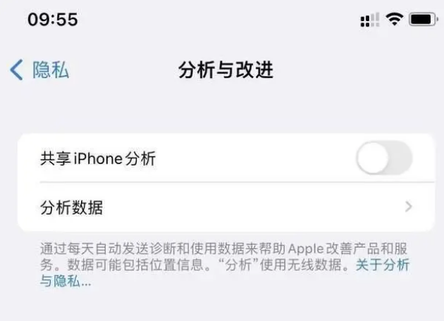 南谯苹果手机维修分享iPhone如何关闭隐私追踪 