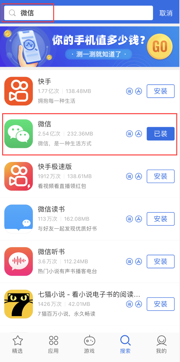 南谯苹果手机维修分享苹果手机历史版本的应用在哪里下载 