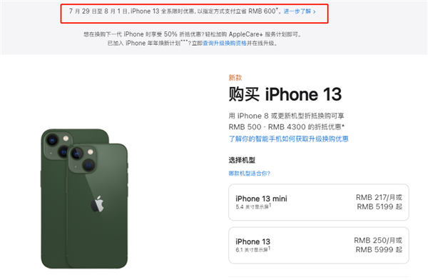 南谯苹果13维修分享现在买iPhone 13划算吗 