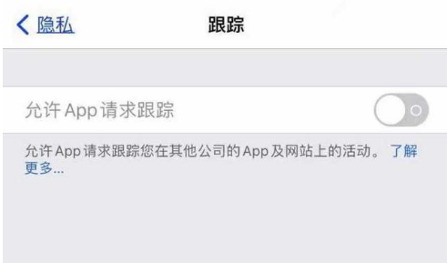 南谯苹果13维修分享使用iPhone13时如何保护自己的隐私 