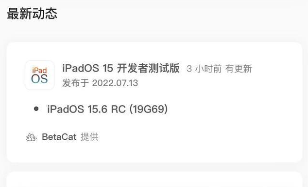 南谯苹果手机维修分享苹果iOS 15.6 RC版更新建议 