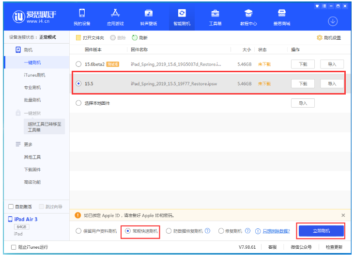 南谯苹果手机维修分享iOS 16降级iOS 15.5方法教程 