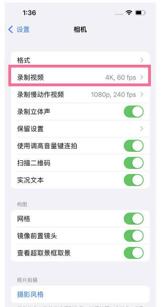 南谯苹果13维修分享iPhone13怎么打开HDR视频 