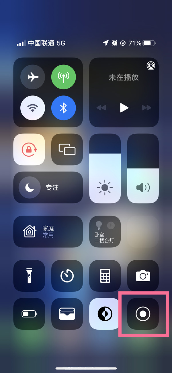 南谯苹果13维修分享iPhone 13屏幕录制方法教程 