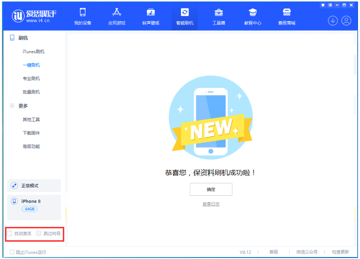 南谯苹果手机维修分享iOS 17.0.2 正式版升级 