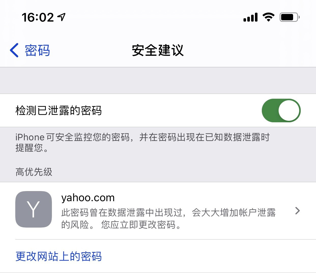 南谯苹果手机维修分享iCloud 钥匙串有什么用 