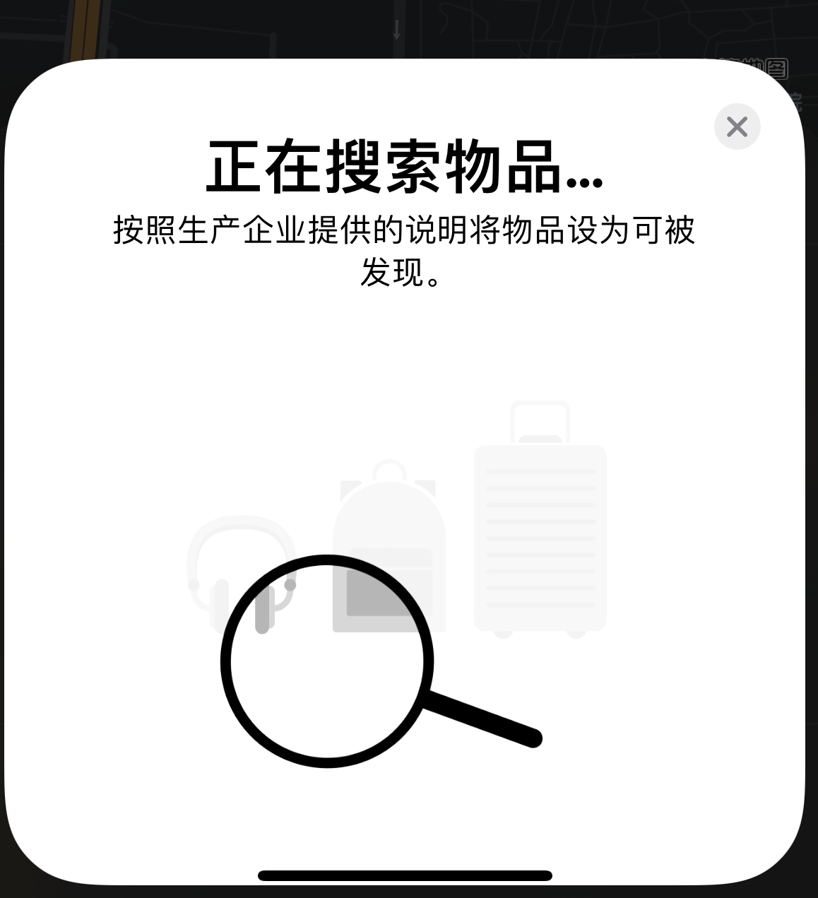 南谯苹果手机维修分享iOS 14.3 隐藏项目 