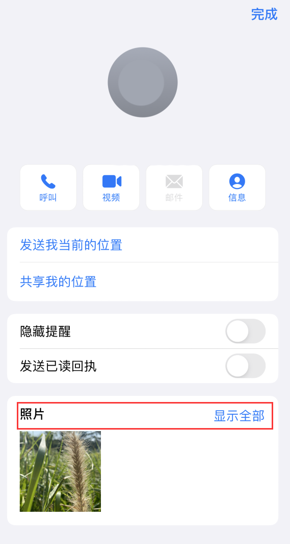 南谯苹果手机维修分享如何快速查找 iMessage 信息中的图片等附件 