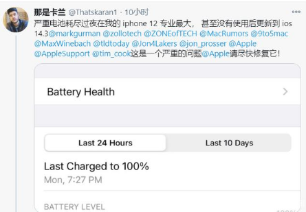 南谯苹果手机维修分享为什么说iOS14.3正式版不值得升级 