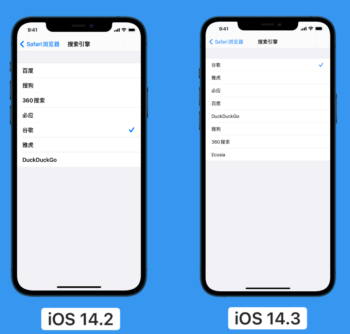南谯苹果手机维修分享iOS 14 小技巧 