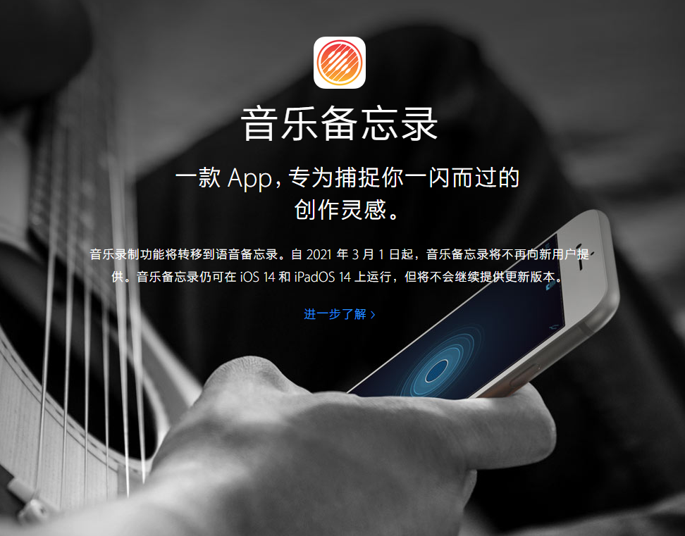 南谯苹果手机维修分享苹果官方“音乐备忘录”应用即将下架，如何转移录音 