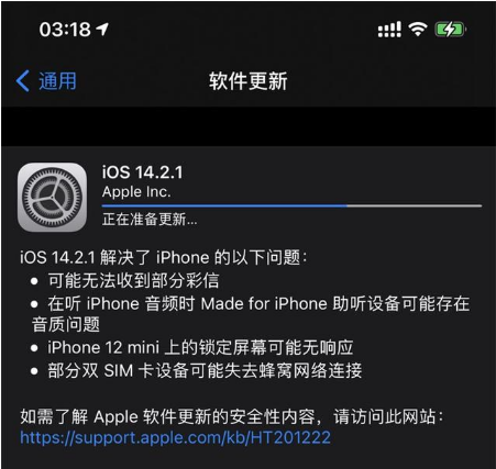 南谯苹果手机维修分享iOS 14.2.1正式版发布 
