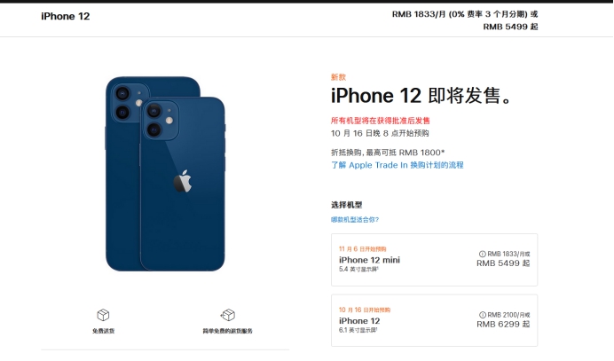 南谯苹果手机维修分享今年的iPhone12便宜吗 