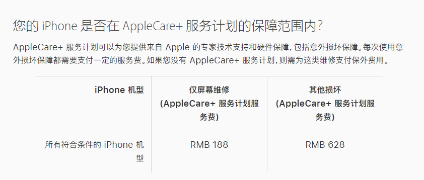 南谯苹果手机维修分享苹果 iPhone 12 官方维修价格是多少 
