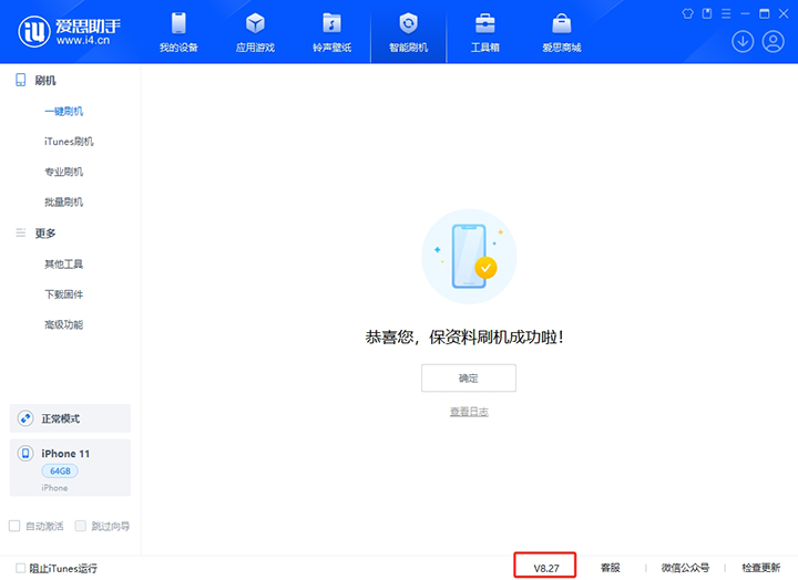 南谯苹果手机维修分享iOS 17.6正式版评测_iOS 17.6正式版一键刷机教程 