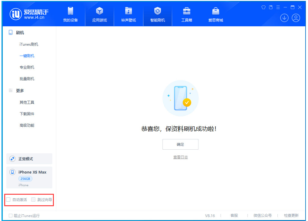 南谯苹果手机维修分享iOS 17.4 RC版升级_iOS 17.4 RC版一键刷机教程 