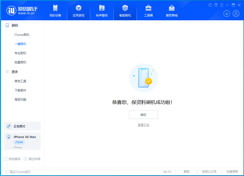 南谯苹果手机维修分享iOS 17.3.1正式版升级_iOS 17.3.1正式版一键刷机教程 