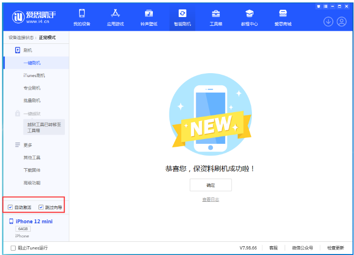 南谯苹果手机维修分享iOS 17.2 RC版升级_iOS 17.2 RC版一键刷机教程 