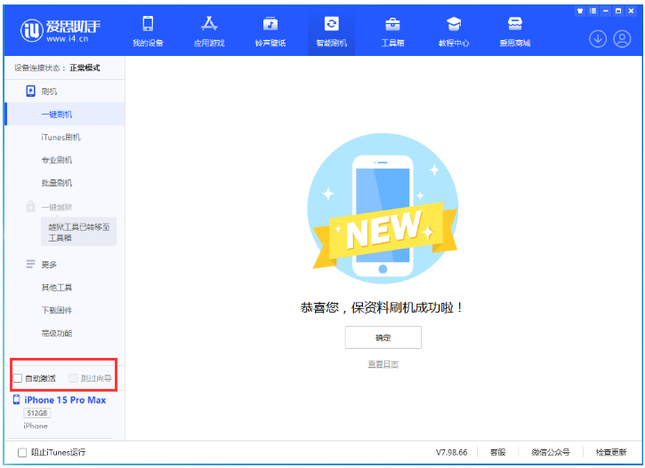 南谯苹果手机维修分享iOS 17.1.2 正式版升级_iOS 17.1.2 正式版一键刷机教程 