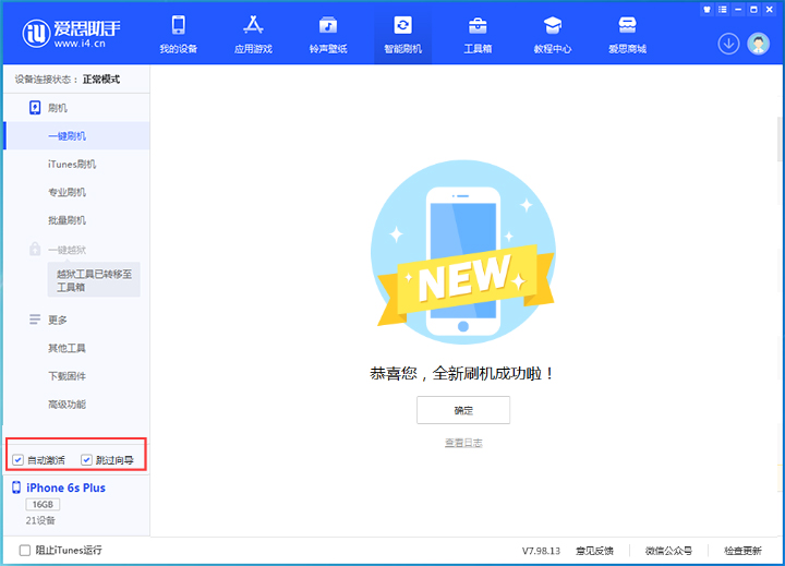 南谯苹果手机维修分享iOS 15.7.8 正式版升级_iOS 15.7.8 正式版一键刷机教程 