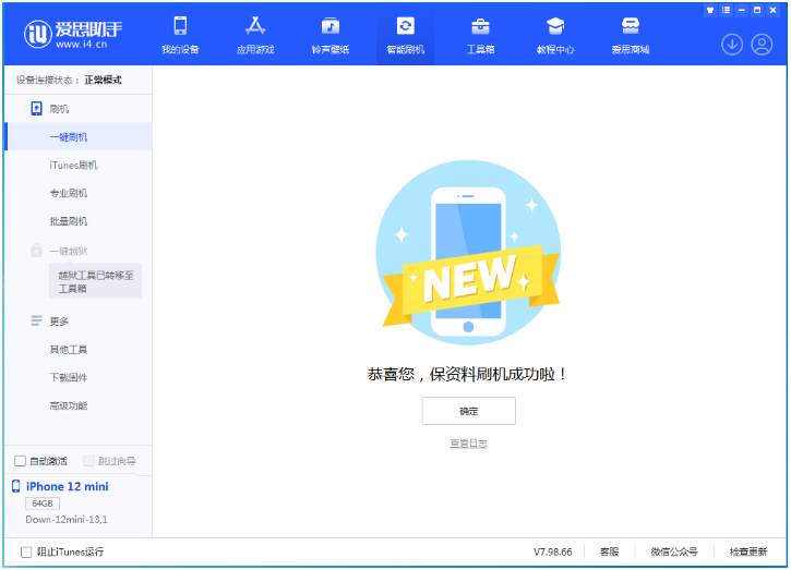 南谯苹果手机维修分享iOS 17测试版升级_iOS 17测试版一键刷机教程 