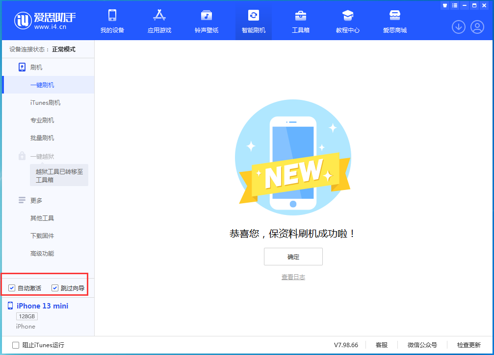 南谯苹果手机维修分享iOS 16 正式版升级_iOS iOS 16 正式版一键刷机教程 
