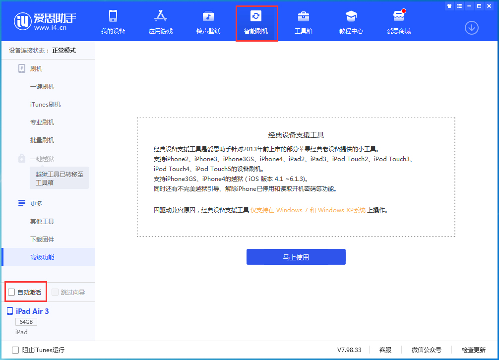 南谯苹果手机维修分享iOS 15.1 正式版升级_iOS 15.1 正式版一键刷机教程 