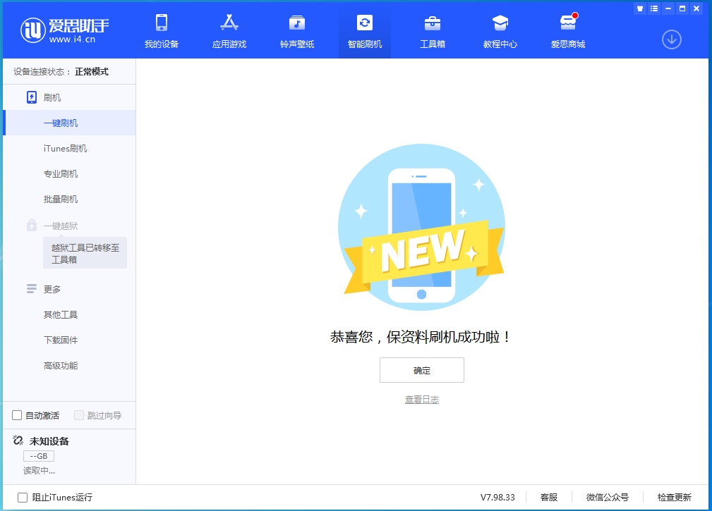 南谯苹果手机维修分享iOS 15.0.2 正式版升级_iOS 15.0.2 正式版一键刷机教程 