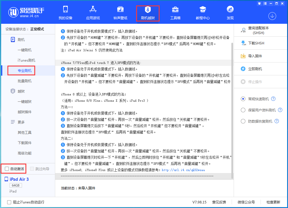 南谯苹果手机维修分享iOS 14.5 测试版_iOS 14.5 测试版一键刷机教程 