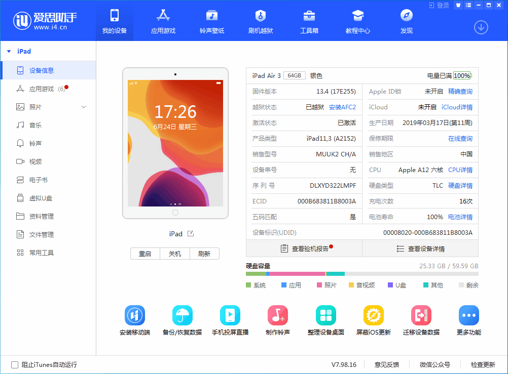 南谯苹果手机维修分享iOS 14 测试版_iOS 14 测试版一键刷机教程 